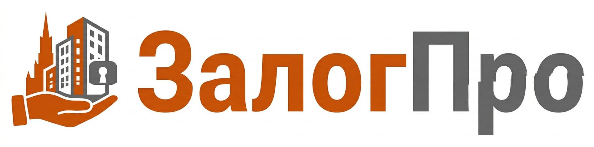 ЗалогПро